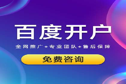 如何通过百度竞价SEM实现高效转化？