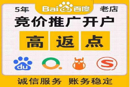 竞价推广开户实战技巧案例分析